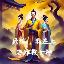 A film series in the Republic of China: The legendary Taoist priest in Shanghai