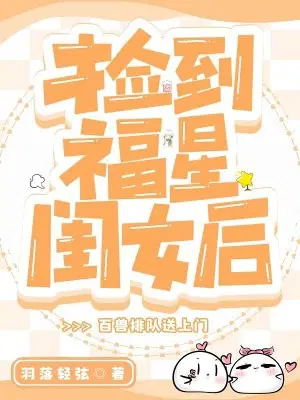After picking up a lucky girl, all the beasts line up to come to your door