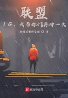 Alliance: IG, I will take you to rush again
