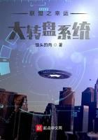 Alliance Lucky Wheel System