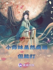 Although the little apprentice sister is weak, she can fight
