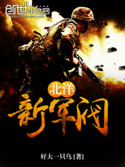 Beiyang new warlord