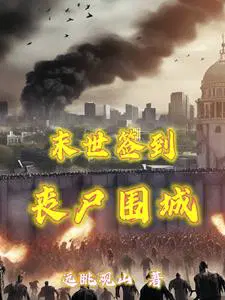 Doomsday Rebirth: Sign in every day and you will never run out of supplies