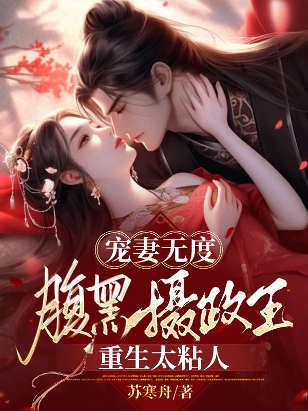 Doting on your wife to no end: The evil regent is reborn and is too clingy