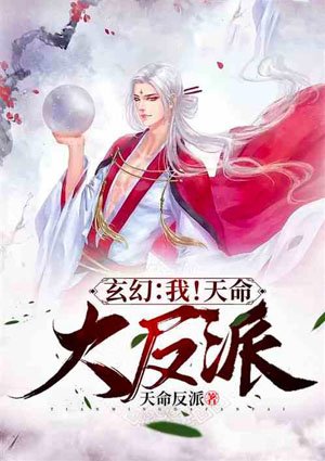 Fantasy My Destiny villain Gu Changge