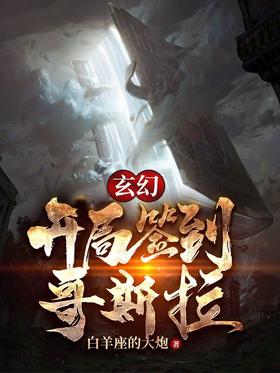 Fantasy: Sign in to Godzilla at the beginning