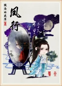 Feng Xing