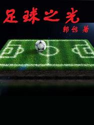 football light