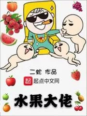 Fruit Tycoon