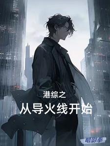 Hong Kong News: Police Talker
