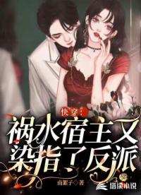 Kuaishou: The host of calamity has meddled in the villain again