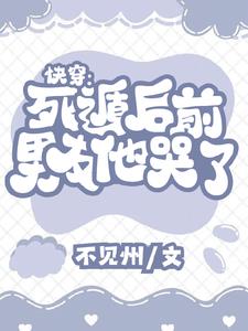 Make your ex-boyfriend cry? That's easy!