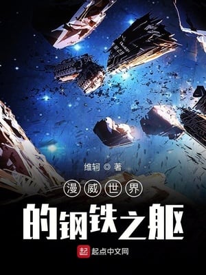 Man of Steel in the comic world