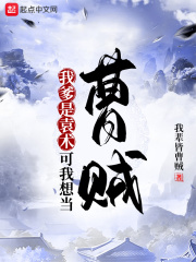 My father is Yuan Shu?But I want to be a Cao thief