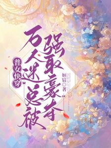 Quick Transmigration: The Most Popular Girl: Even an Ordinary Girl Can Have Her Spring