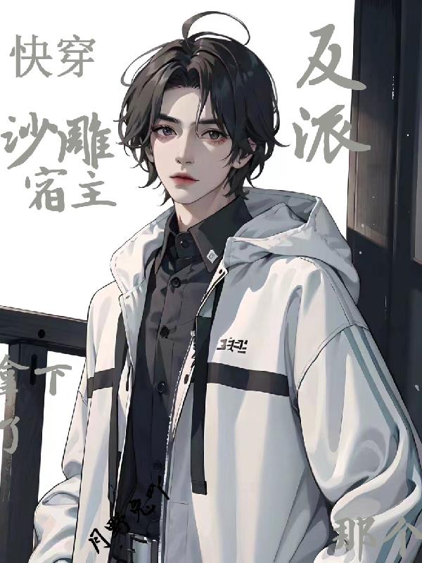 Quick travel: The sand sculpture host took down the villain