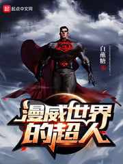 Superman of the Marvel Universe