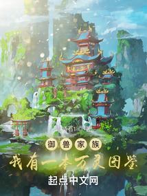 The Beast Controlling Family: I have an illustrated book of all spirits