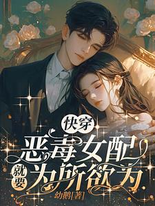 The beautiful woman in the quick transmigration novel has been targeted by the male lead again.
