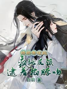The lady is reborn? The crazy villain kisses her forcefully and won't let go!