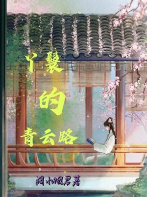The maid's road to success
