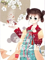 The Second Sister of a Farmer's Family's Path to Imperial Destiny