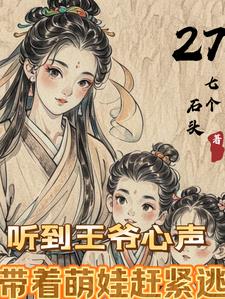 The soul-transmigrating princess was neglected, and the twins beat up their father