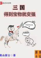 The Three Kingdoms become stronger when they get treasures