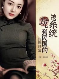 [Those who were tricked into the Republic of China by the system] Daily life of spies