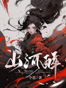 Traveling through the Wei, Jin, Southern and Northern Dynasties, a story of survival in troubled tim